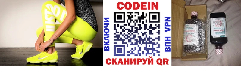 Кодеин Purple Drank blacksprut как зайти Семикаракорск