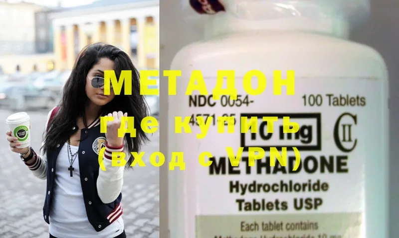 МЕТАДОН methadone  Семикаракорск 