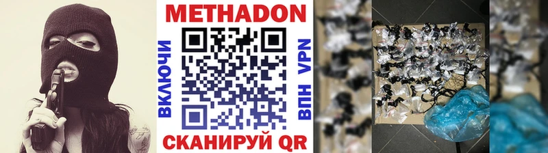 Метадон methadone  Семикаракорск 